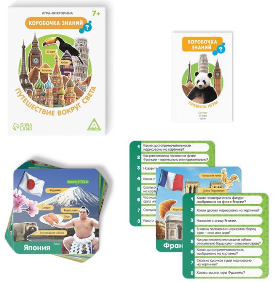 Игра Путешествуй вокгуг света 50карт 7+ Арт-6073222