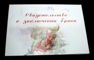 Свидетельство о заключении брака Перчатки и бусы А 5