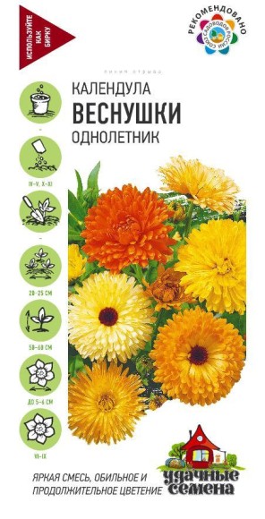 Цветы Календула Веснушки смесь ЦВ/П (ГАВРИШ) 0,3гр однолетник 50-60см