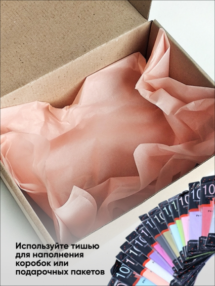 Бумага листами Тишью 50*66см Жемчужная Розовая (1уп/10шт) ЦЕНА за лист