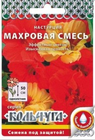 Цветы Настурция Махровая Смесь ЦВ/П (НК) серия КОЛЬЧУГА 1,5гр однолетник 50см Цветы Настурция Махровая Смесь ЦВ/П (НК) серия КОЛЬЧУГА 1,5гр однолетник 50см