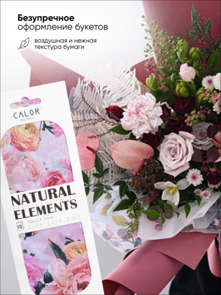 Бумага листами Тишью 50*70см Цветы 02 (1уп/10шт) ЦЕНА за лист Бумага листами Тишью 50*70см Цветы 02 (1уп/10шт) ЦЕНА за лист