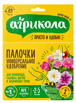 Удобрение Агрикола-палочки 10шт Для Комнатных и альпийских горок (1уп/48шт) Зал Упаковка