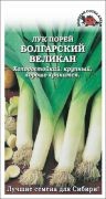 Лук порей Болгарский великан ЦВ/П (СОТКА) 0,5гр среднеспелый холодостойкий