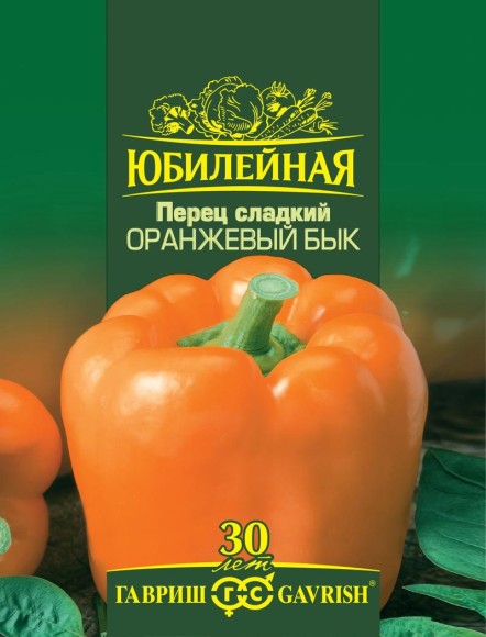 Перец сладкий 25шт Оранжевый Бык ЦВ/П (ГАВРИШ) раннеспелый до 1,10м