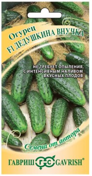 Огурец Дедушкина внучка F1 ЦВ/П (ГАВРИШ) 10шт скороспелый партенокарпический