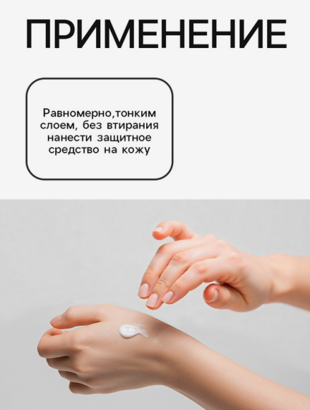 Крем SAFEX 30мл (1уп/60шт) от комаров