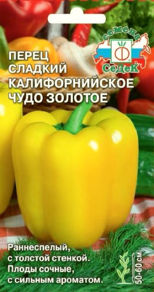 Перец сладкий Калифорнийское чудо Золотое ЦВ/П (СЕДЕК) 0,2гр раннеспелый 50-60см Перец сладкий Калифорнийское чудо Золотое ЦВ/П (СЕДЕК) 0,2гр раннеспелый 50-60см