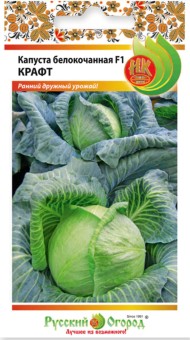 Капуста б/к Крафт F1 ЦВ/П (НК) 0,3гр раннеспелый