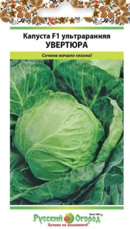 Капуста б/к Увертюра F1 ЦВ/П (НК) 30шт раннеспелый Капуста б/к Увертюра F1 ЦВ/П (НК) 30шт раннеспелый
