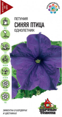 Цветы Петуния Синяя птица крупноцветковая ЦВ/П (ГАВРИШ) 7шт однолетник 25-30см