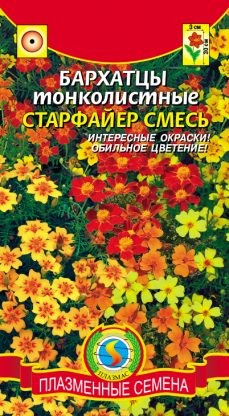 Цветы Бархатцы Старфайер Смесь тонколистн ЦВ/П (ПЛАЗМА) не махр. 30см