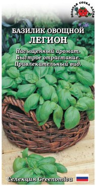 Пряность Базилик зелёный Легион ЦВ/П (СОТКА) 0,5гр среднеранний