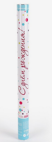 Пневмохлопушка 60см С Днём рождения Арт-4922241