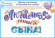 Гирлянда Любимая спасибо за сына 3-3,99м Арт-84.805