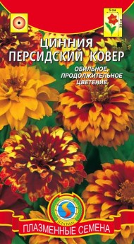Цветы Цинния Персидский ковёр ЦВ/П (ПЛАЗМА) 25шт однолетник 30см Цветы Цинния Персидский ковёр ЦВ/П (ПЛАЗМА) 25шт однолетник 30см
