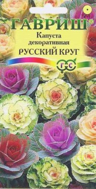 Цветы Капуста декоративная Русский круг смесь ЦВ/П (ГАВРИШ) 0,05гр однолетник 30см