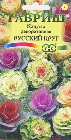 Цветы Капуста декоративная Русский круг смесь ЦВ/П (ГАВРИШ) 0,05гр однолетник 30см Цветы Капуста декоративная Русский круг смесь ЦВ/П (ГАВРИШ) 0,05гр однолетник 30см