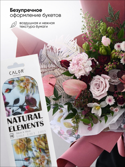 Бумага листами Тишью 50*70см Цветы 01 (1уп/10шт) ЦЕНА за лист