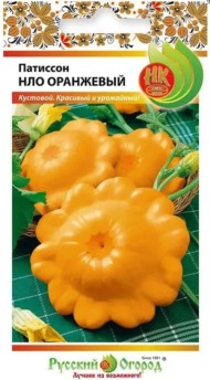Патиссон НЛО Оранжевый ЦВ/П (НК) 1гр раннеспелый кустовой