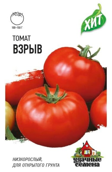Томат Взрыв ЦВ/П (ГАВРИШ) серия ХИТ 0,05гр раннеспелый не пасынкующийся 45-60см
