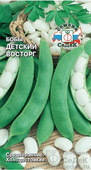 Бобы Детский Восторг ЦВ/П (СЕДЕК) 10гр среднеранний