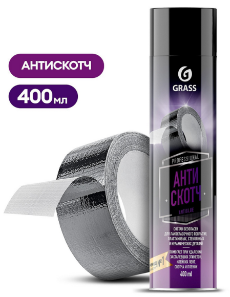 Аэрозоль Антискотч Grass 400мл