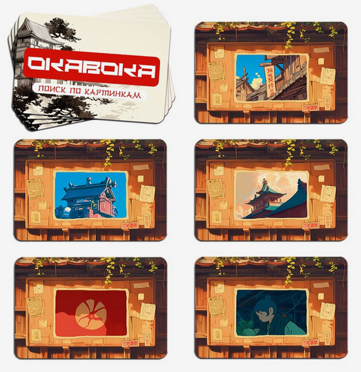 Игра с карточками ОКАВОКА Anime style Арт-106999120