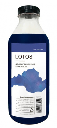 Краска для срезочных цветов 950мл Ультрамарин Лотос 1уп/6шт