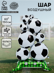 Шар фольгированный 60/150см Футбол (на подставке) 10925475