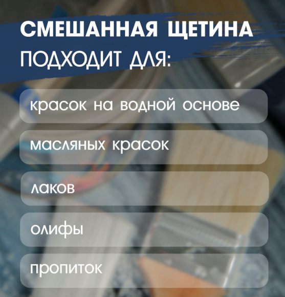 Кисть (малковицы) 150*50 пластиковая ручка Кисть (малковицы) 150*50 пластиковая ручка