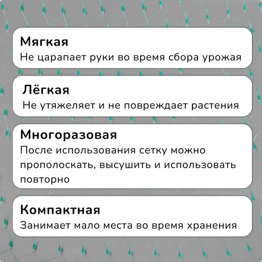 Сетка от Птиц 2м*5м Зелёная (1уп/1шт) ячея 8*8мм