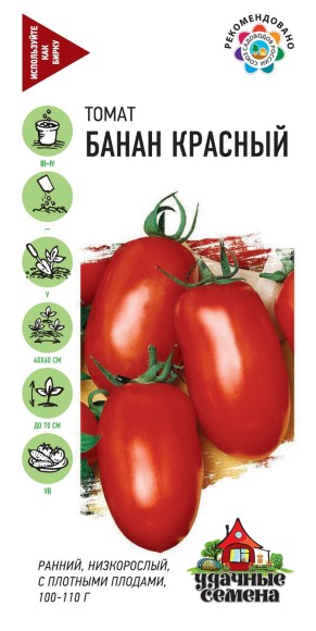Томат Банан Красный ЦВ/П (ГАВРИШ) серия УДС 0,05гр раннеспелый до 70-100см