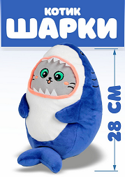 Игрушка мягкая Котик Шарки БЛОХЭЙ 28см