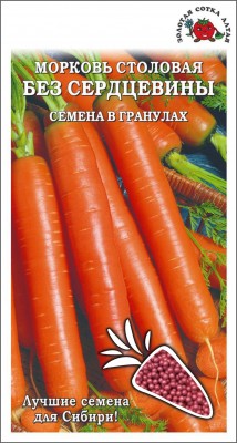 Морковь драже Без Сердцевины ЦВ/П (Сотка) 300шт среднеспелый
