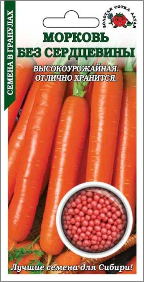 Морковь драже Без Сердцевины ЦВ/П (СОТКА) 300шт среднеспелый
