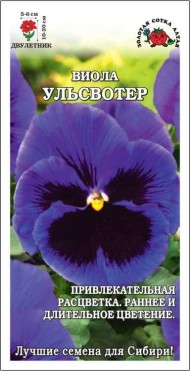 Цветы Виола Ульсвотер ЦВ/П (СОТКА) 0,05гр двулетник 10-20см Цветы Виола Ульсвотер ЦВ/П (СОТКА) 0,05гр двулетник 10-20см