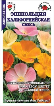 Цветы Эшшольция Калифорнийская Смесь ЦВ/П (СОТКА) 0,2гр однолетник 25-40см