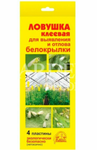 Ловушка Клеевая от садовых вредителей 4шт Ваше Хозяйство (1уп/150шт) Ловушка Клеевая от садовых вредителей 4шт Ваше Хозяйство (1уп/150шт)