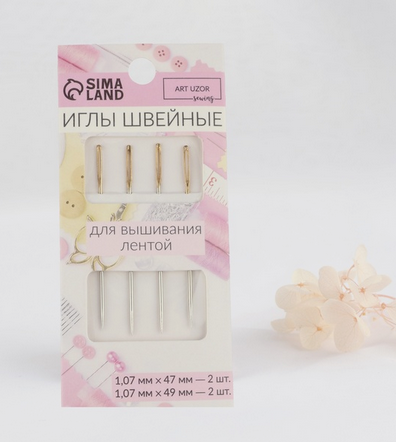 Иглы для вышивания 4шт с Золотым ушком Арт-5076212