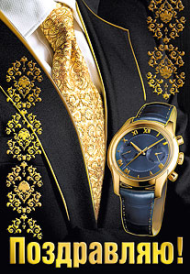 Подвески Поздравляю 20шт Арт-001.929 Подвески Поздравляю 20шт Арт-001.929