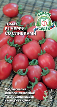 Томат Черри со сливками F1 ЦВ/П (СЕДЕК) 0,05гр среднеспелый до 1,8м