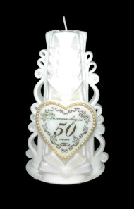 Свеча Юбилейная 50 Белая Резная Арт-7762