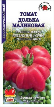 Томат Долька Малиновая ЦВ/П (СОТКА) 0,1гр раннеспелый 1,5-1,7м