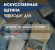 Кисть (малковицы) 150*70 пластиковая ручка