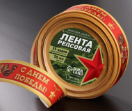 Лента С Днём Победы Красная/Голубая тканевая 2,5см*23м Арт-4571031