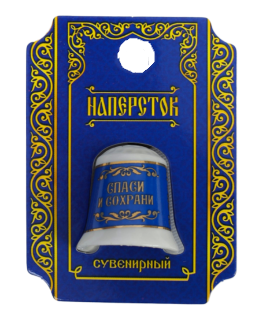 Напёрсток Спаси и Сохрани Ангел Керамика 2шт Арт-3718667 Цена за набор