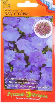Цветы Минитуния Блу Сторм F1 ЦВ/П (НК) 6шт однолетник до 90см