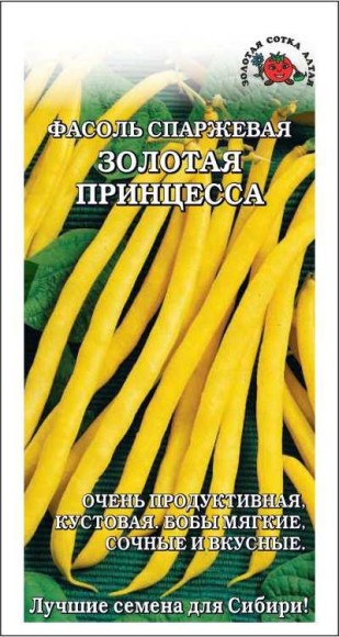Фасоль Золотая принцесса ЦВ/П (СОТКА) 3гр спаржевая 30-60см