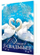 Подвески С Днем свадьбы 20шт Арт-2-71-2277